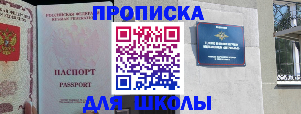 временная регистрация законно в Дорогобуже