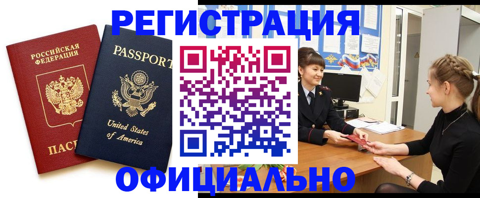 миграционный учет в Дорогобуже